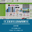 (주)다원헬스케어 이미지