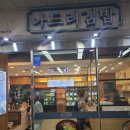 나드리김밥홍대입구역점