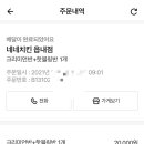 네네치킨읍내점