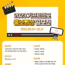 기프트인포(주) 이미지