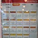 피자먹다 율량점