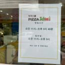 피자스쿨 삽교점 이미지