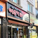 아주커치킨광산 이미지