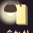 솔화실