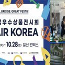 비지티코리아 이뉴스투데이