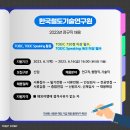 한국철도기술연구원 이미지
