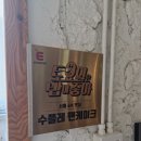 성수 카페 수플레가 맛있는 5 to 7