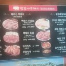 참맛나흑돼지 이미지