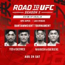 Road To UFC 시즌 3 준결승 이미지