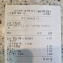 신전떡볶이(월피점) | 안산 월피동 야들쫀득 밀떡 "신전떡볶이"