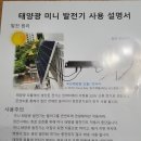 구정태양광 발전소 이미지