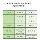 화서제일고시학원 이미지