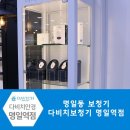 다비치보청기 명일역점 이미지