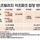 오즈빌리지 오송 이미지