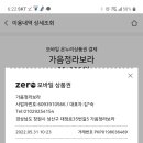 가음정라보라