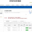 [1급과정] 방과후지도사 1급 이미지