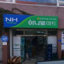 동경주농업협동조합 하나로마트