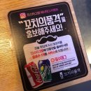 꼬치의품격 남양주별내점 이미지