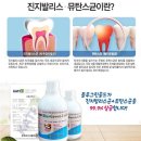 구강케어가글 블루그린골드,블루그린골드플러스 이미지