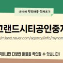 103공인중개사사무소 이미지