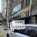 신곡모터스 이미지