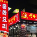 신화반점 이미지