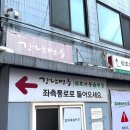 강남면옥 송파점 | 송파 잠실새내 맛집 강남면옥 신천점 갈비찜 후기 잠실 갈비찜 맛집 추천