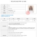SNS광고마케터 1급 자격증 독학 후기 (2일 공부)