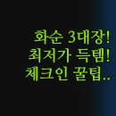 설레임모텔 | 가성비 드라이브인 모텔 3곳 완벽 비교 | 르메르 애니텔 설레임 실제 후기 | 체크인 시간 꿀팁 총정리