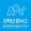엘리트해법학원