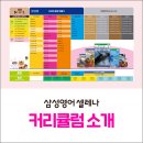 삼성영어프라임학원 네이버블로그