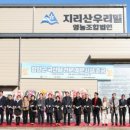 함께 밀밸리사업 활용 전국 각지 밀 제분소 설립우리밀 국산밀 산업 발전을 위한 제대로 활용을 위해...