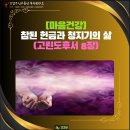 청지기주 이미지