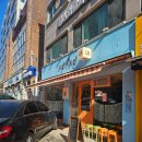 고양이부엌 | 즉석 떡볶이 좋아하면 꼭 가봐야 할 방배동 고양이 부엌 후기