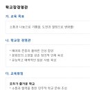 함열고등학교 이미지