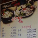 생복집 이미지