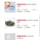 임산부친환경농산물 두레생협 지원내용 대상자 주문후기