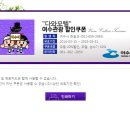 다와모텔 이미지