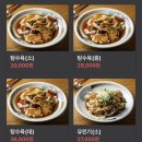 서울역 중국집 레몬중화요리 Vs 보라매 즉석우동짜장 1일 2중식 후기
