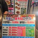 원조수양족발 | 창원 도계동 도계부부시장 원조수양족발