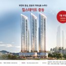 힐스테이트 중동 이미지