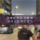 미소를만드는치과교정과치과의원 이미지