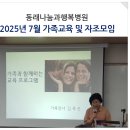 동래나눔과행복병원 이미지