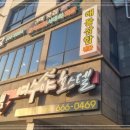 부자식당 이미지