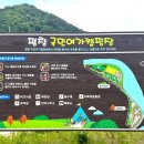 평창 국민여가캠핑장 이미지
