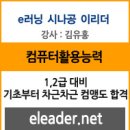 더컴퓨터