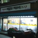 요집가먹으러 이미지