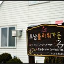 오남플라워가든