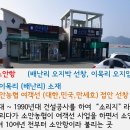 소안항 이미지