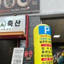 송도통큰조개 이미지